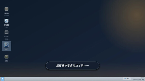 The Final Showdown with AI! screenshot 1