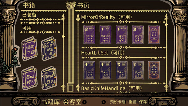 心镇图书馆 HeartLib screenshot 4