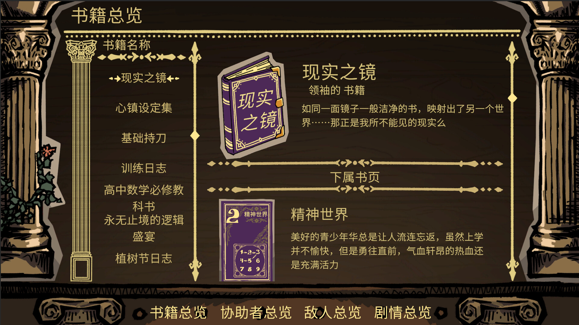 心镇图书馆 HeartLib screenshot #5