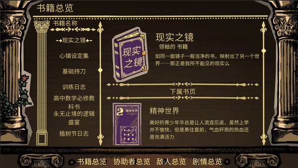 心镇图书馆 HeartLib screenshot 5