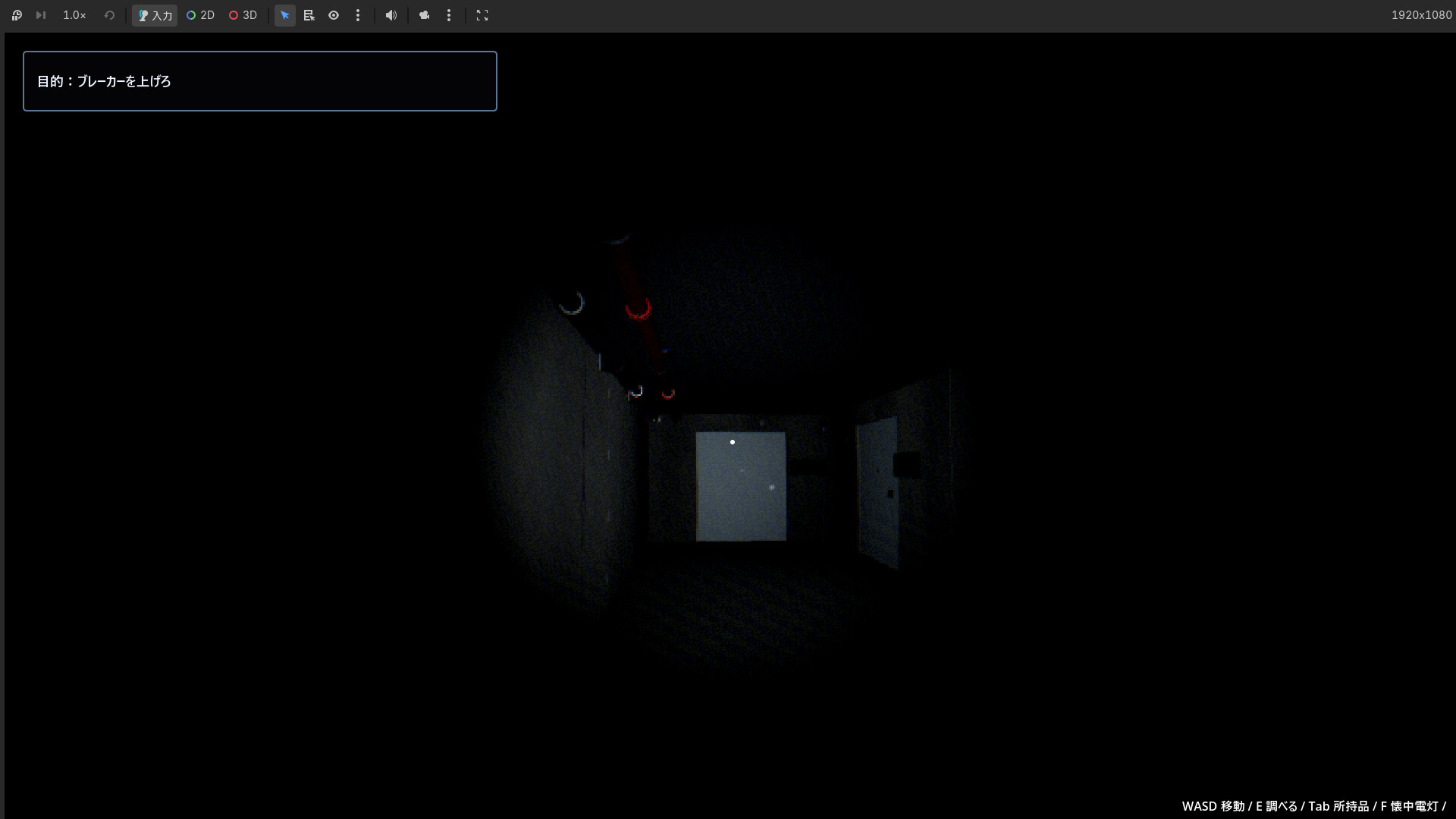 Beyond the Door screenshot 6