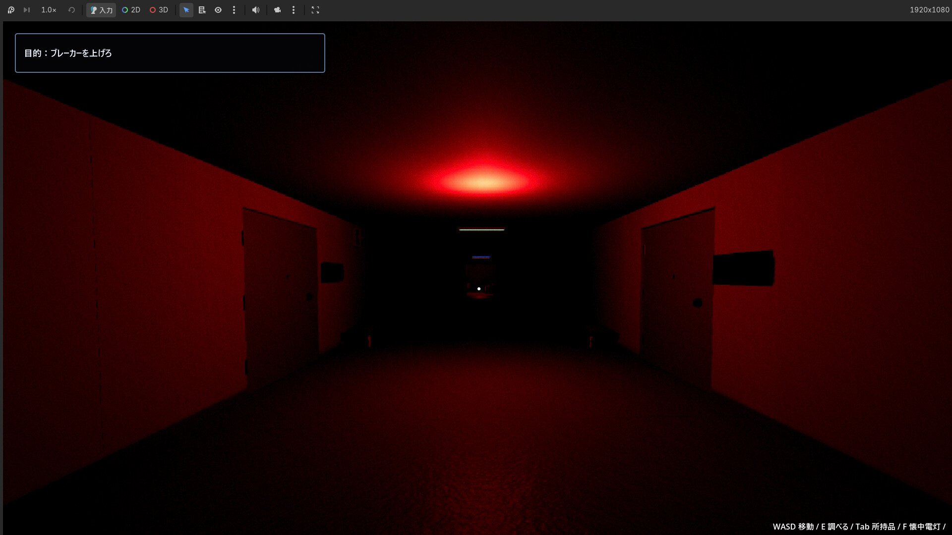 Beyond the Door screenshot #5