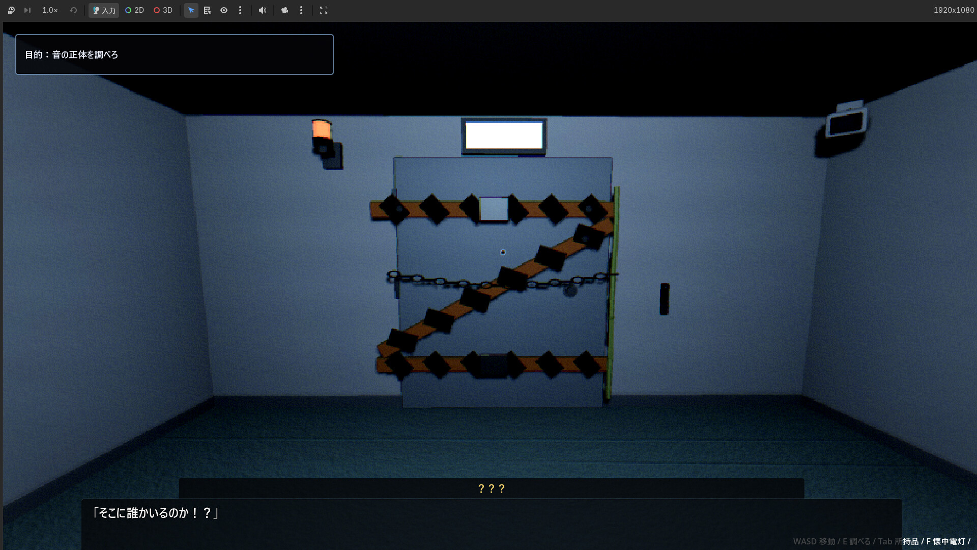 Beyond the Door screenshot #2