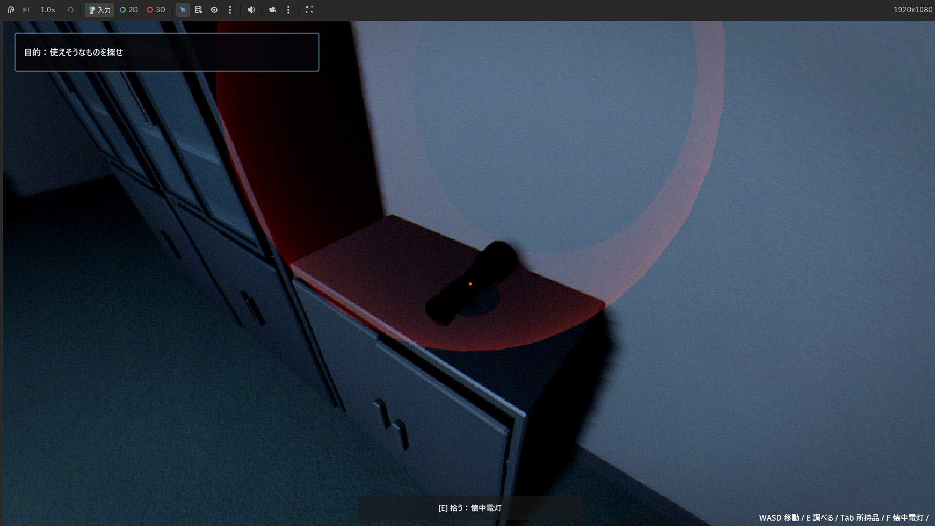 Beyond the Door screenshot #4