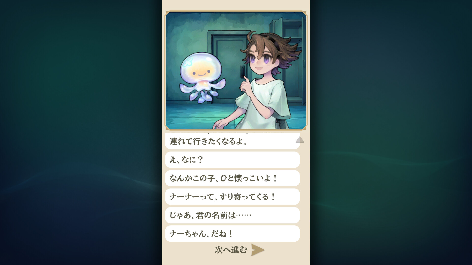 スクリーンショット 3