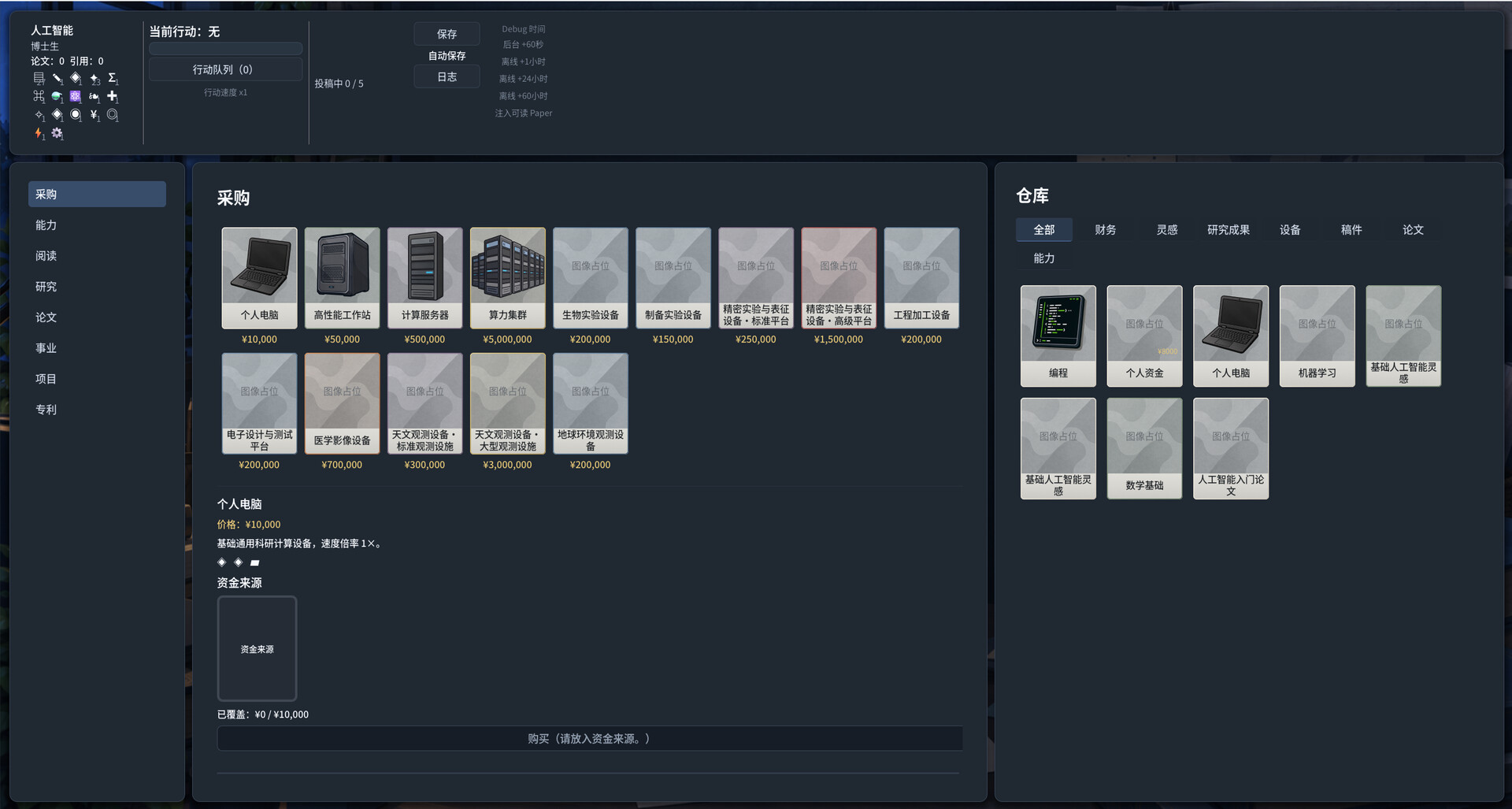 The Next Paper screenshot #5