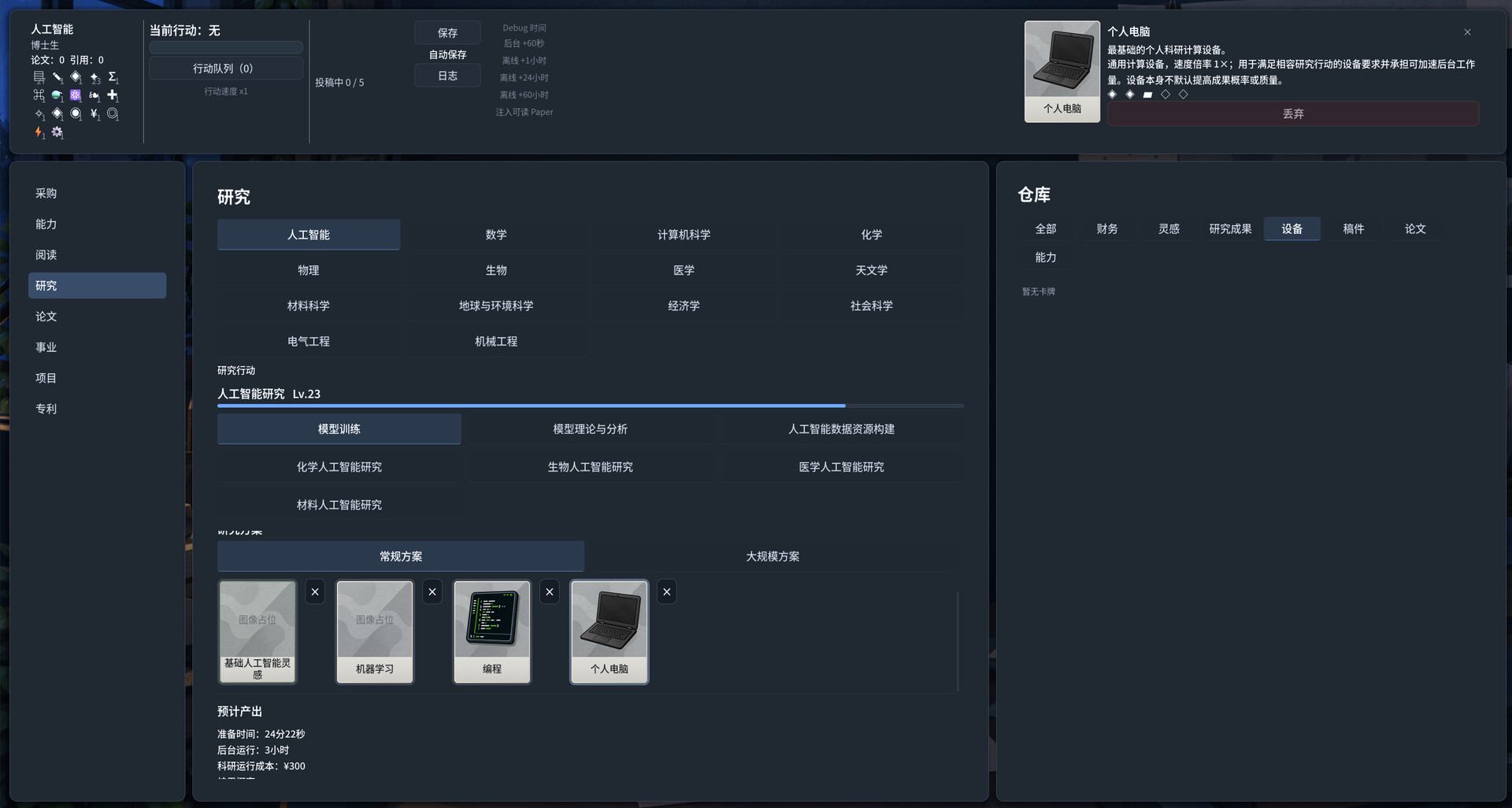 The Next Paper screenshot #3