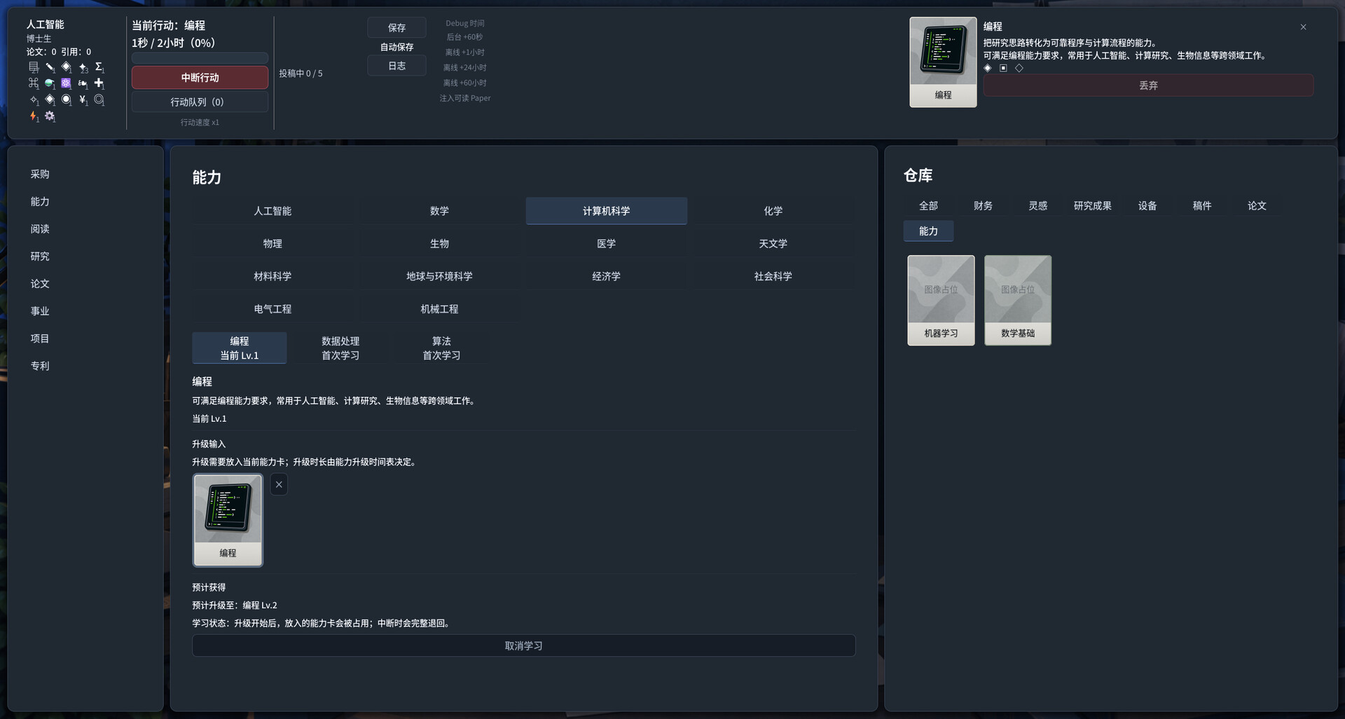 The Next Paper screenshot #2