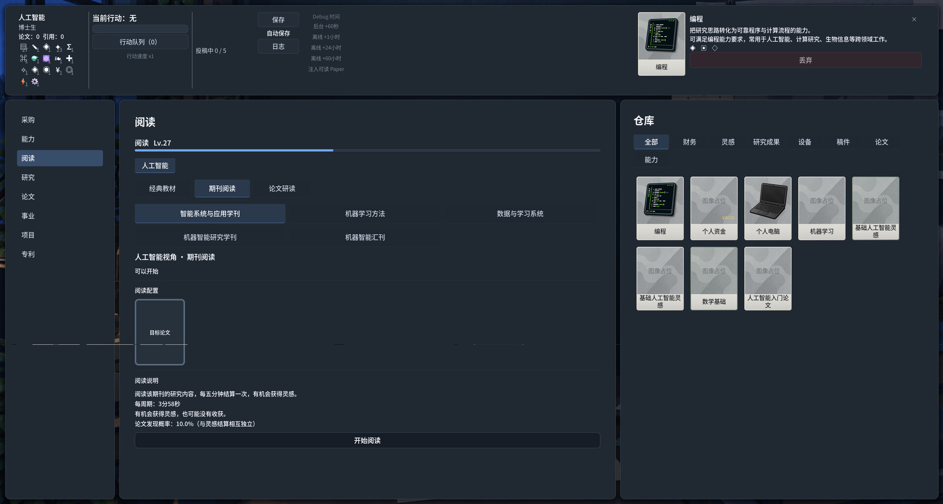 The Next Paper screenshot #4