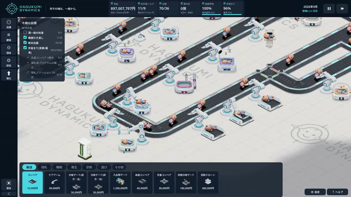 CRADLE PLANT: First Year Operations video 3