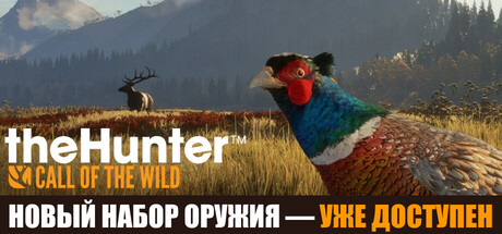 Купить theHunter. Call of the Wild