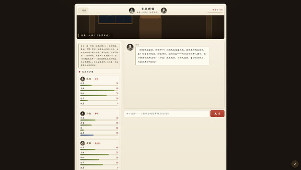 Ruiwen Three Kingkoms: Speakers of the Realm screenshot 5