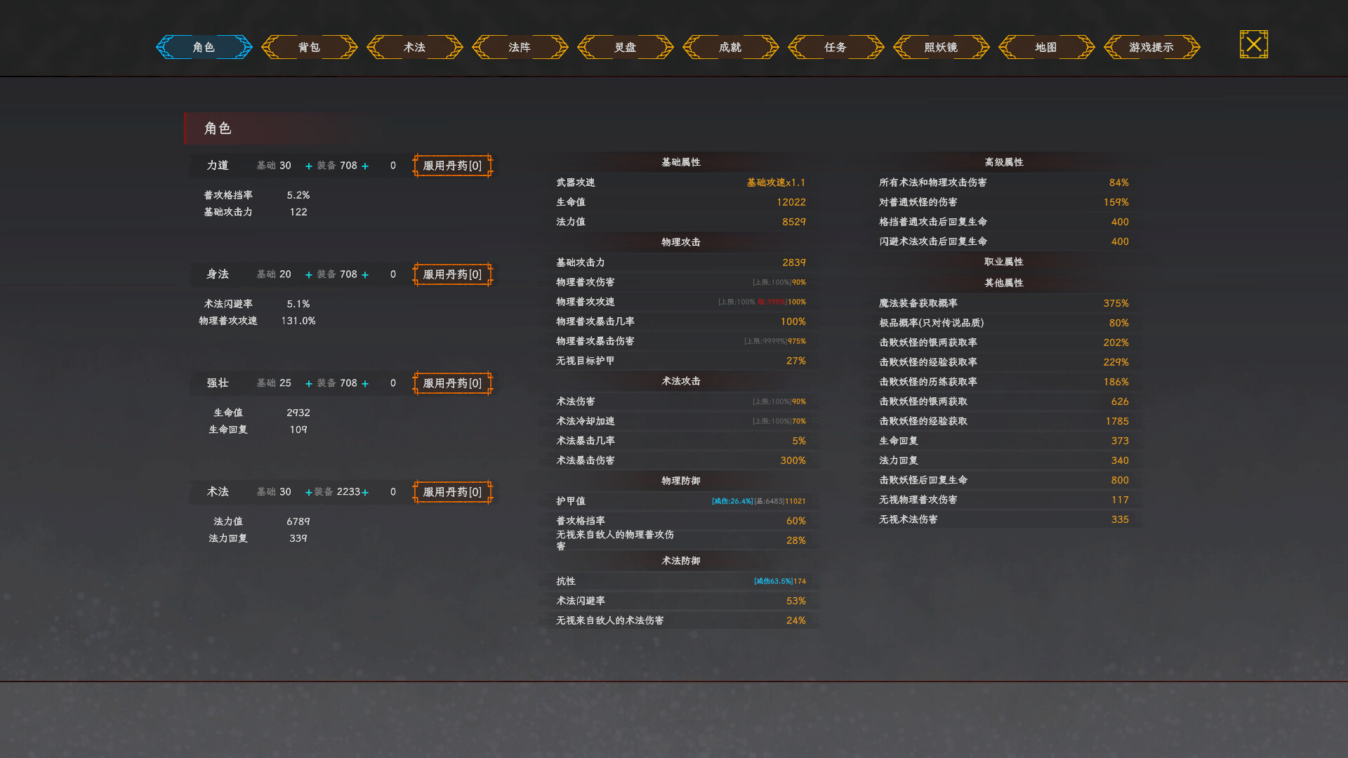 Tales of the Tang Recluse screenshot 8
