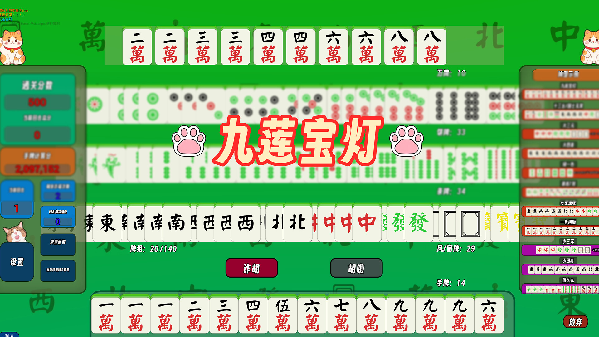 UnlimitedMahjongのスクリーンショット 1