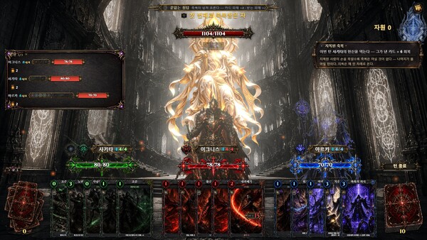 Soulbuilder Screenshot