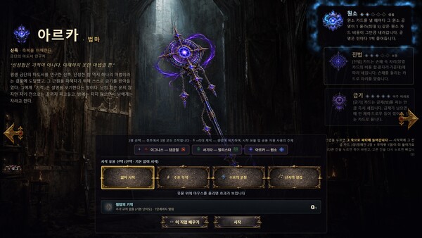 Soulbuilder Screenshot