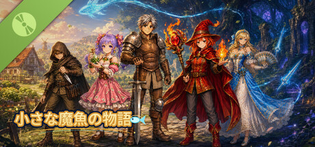 小さな魔魚の物語 Demo