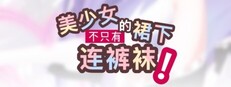 千裤万袜