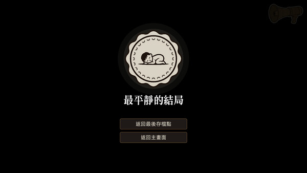 In Your Hands スクリーンショット 3