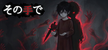 In Your Handsの作品画像