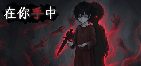 在你手中 Build.25720130（In Your Hands）免安装中文版