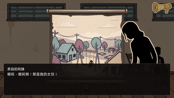 在你手中 遊戲截圖 5