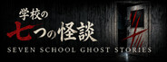 SEVEN SCHOOL GHOST STORIES | 学校の七つの怪談