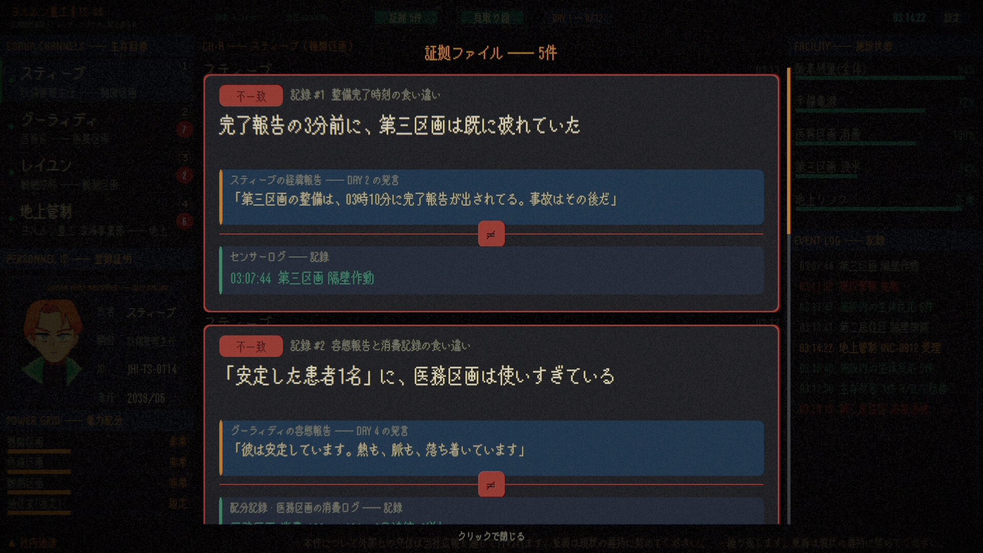 Hadal Line screenshot #4