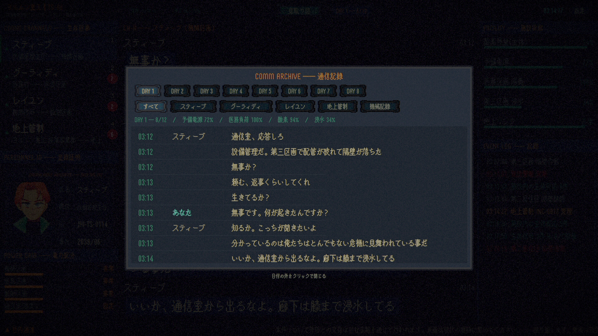 Hadal Line screenshot 3