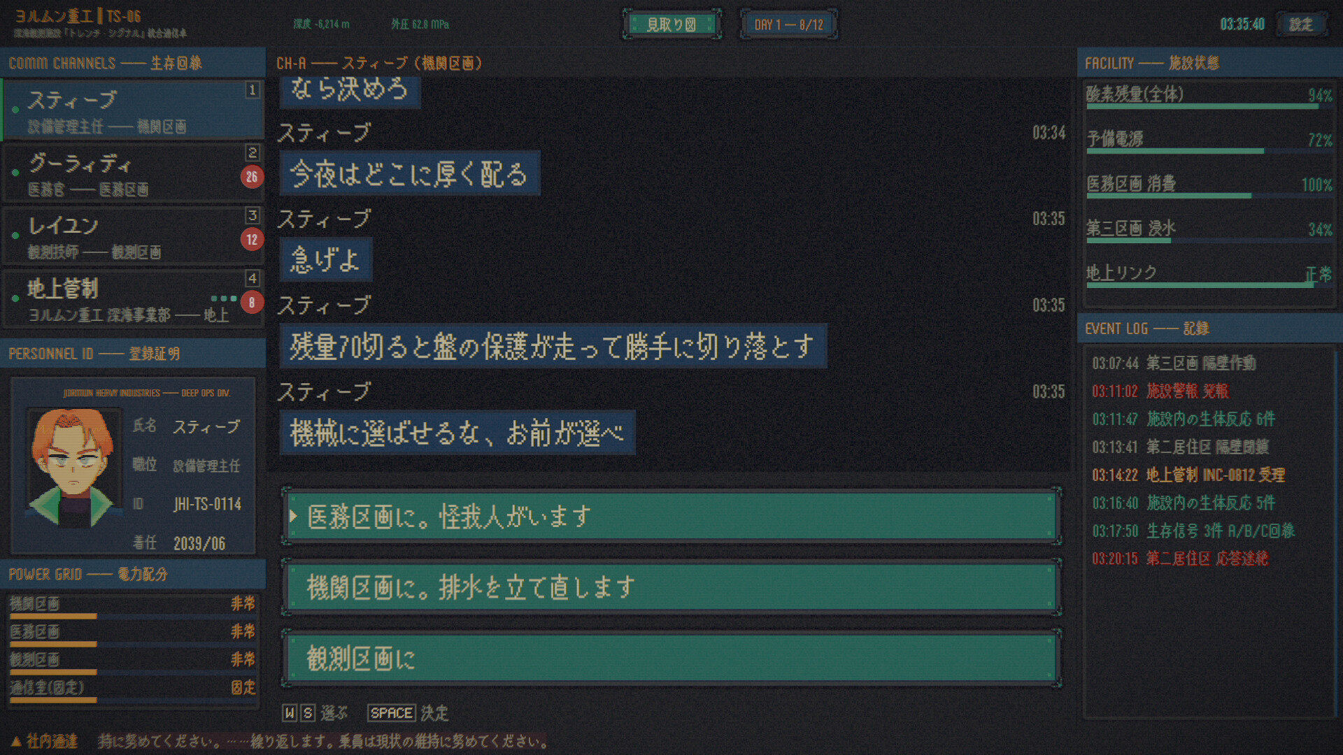 Hadal Line screenshot #1