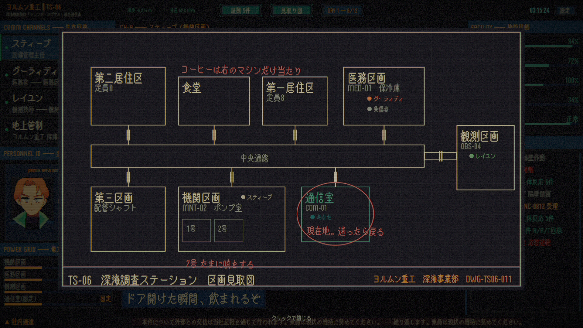Hadal Line screenshot #5