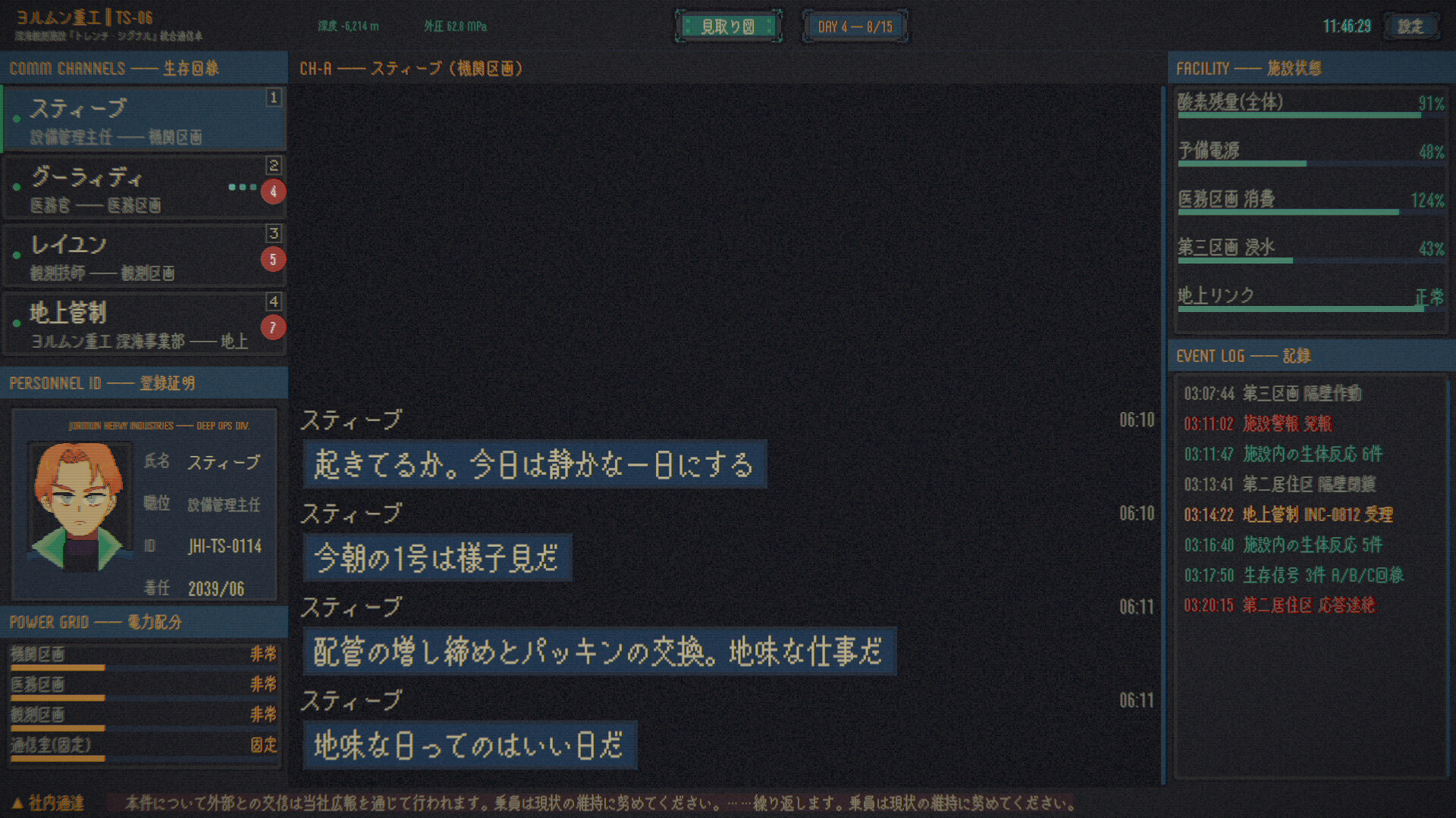 Hadal Line screenshot 2