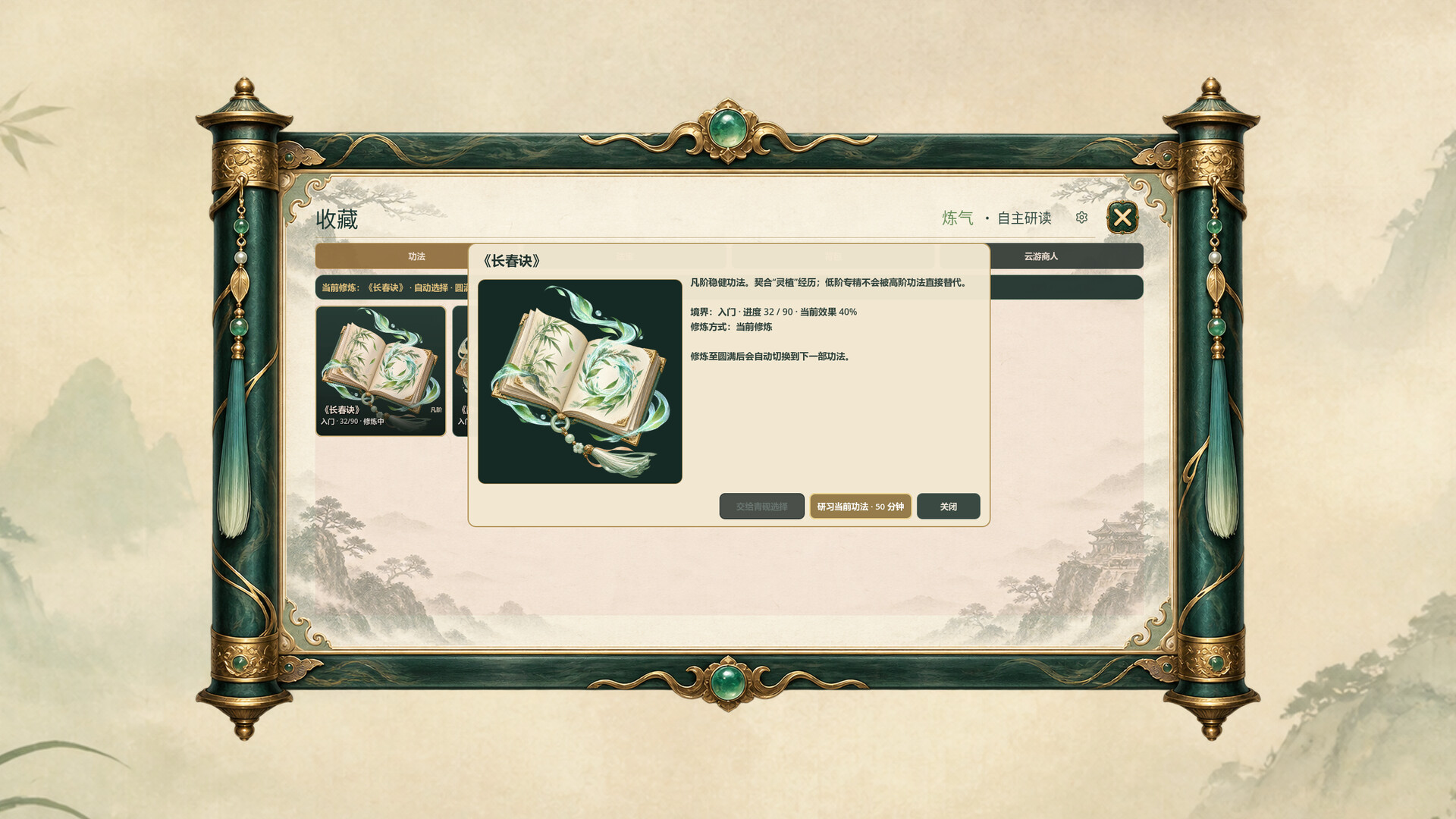 我的桌宠会修仙 Build.25569931