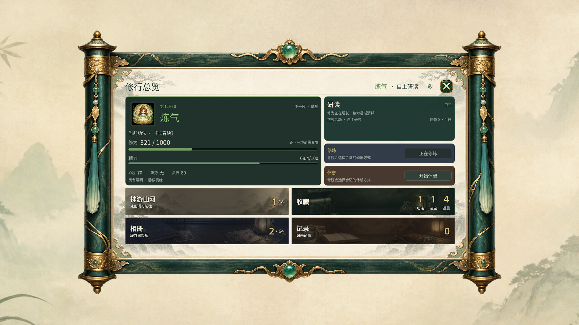 screenshot 3