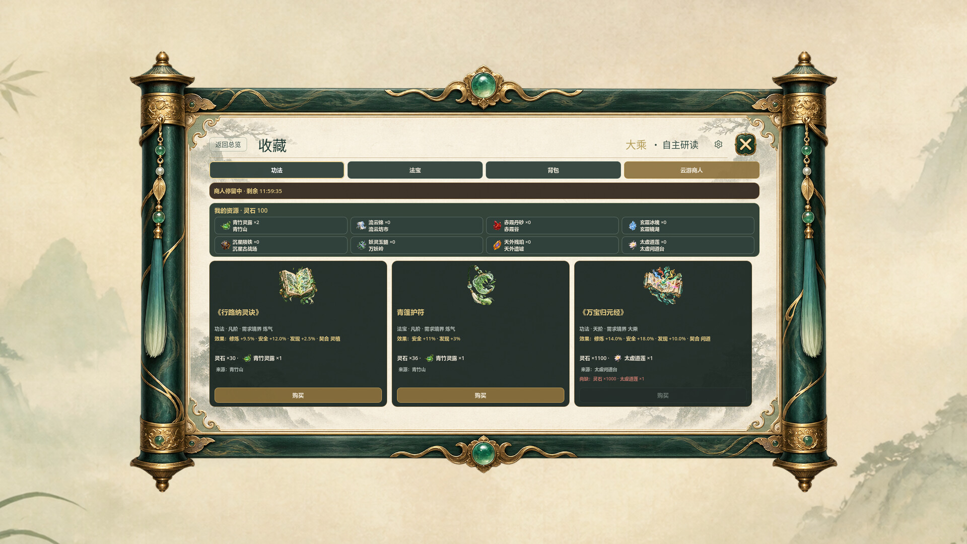 我的桌宠会修仙 Build.25569931