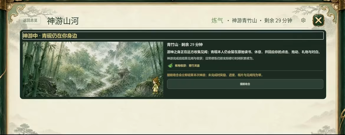我的桌宠会修仙 Build.25569931