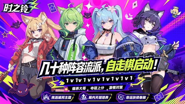 时之铃 screenshot 1
