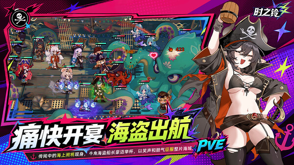 时之铃 screenshot 4