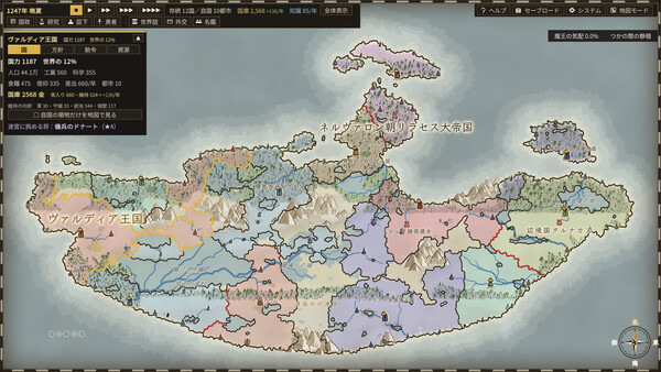 Kingdoms in Ink screenshot 4