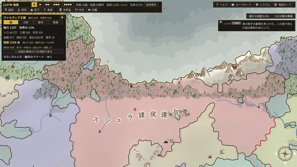 Kingdoms in Ink screenshot 2