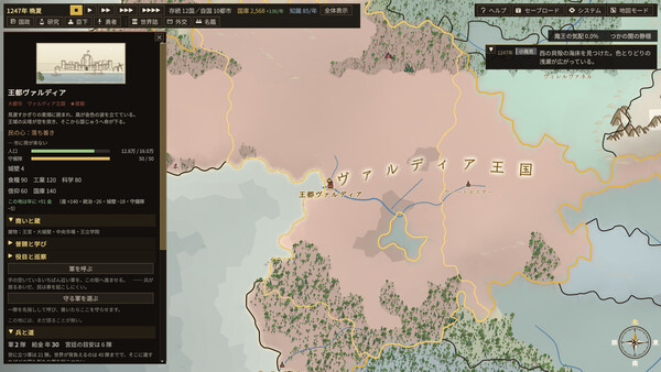 Kingdoms in Ink screenshot 3
