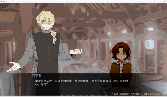 The Deposition screenshot 5