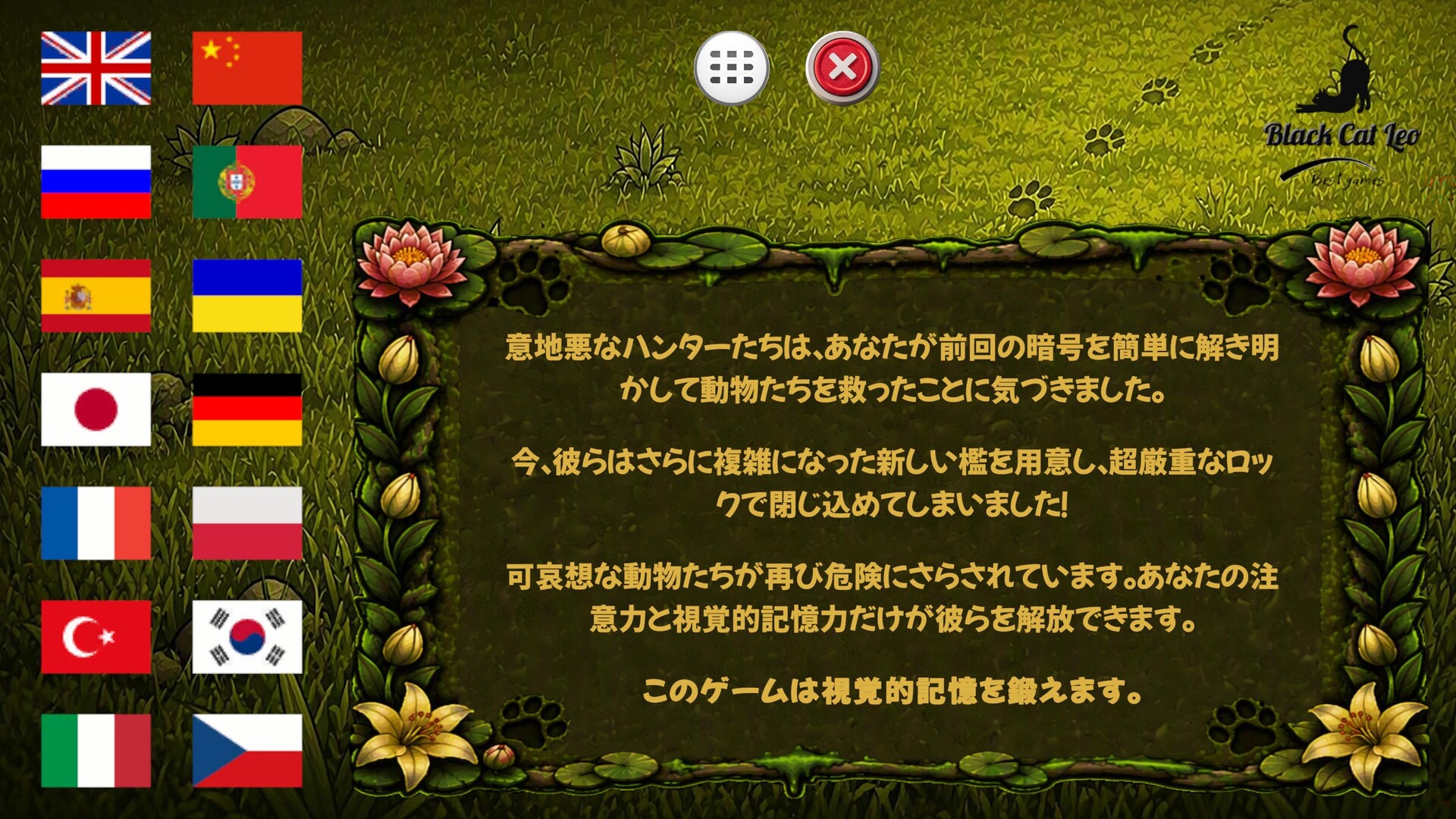 Четыре лапкиのスクリーンショット 1