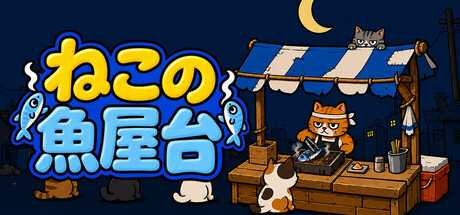 Cat's Fish Stallの作品画像