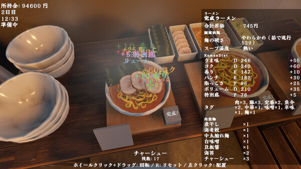 Ramen Shop in the Floating Slums screenshot 5