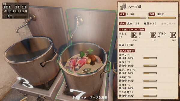 Ramen Shop in the Floating Slums screenshot 3