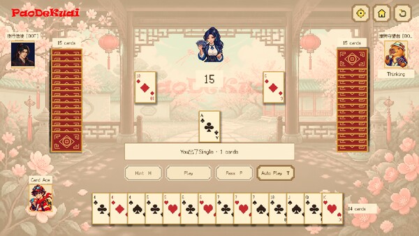 PaoDeKuai screenshot 1