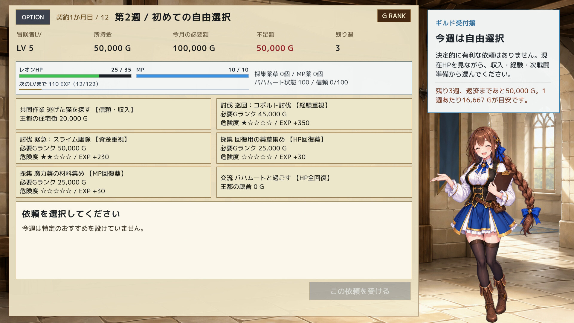 スクリーンショット 4