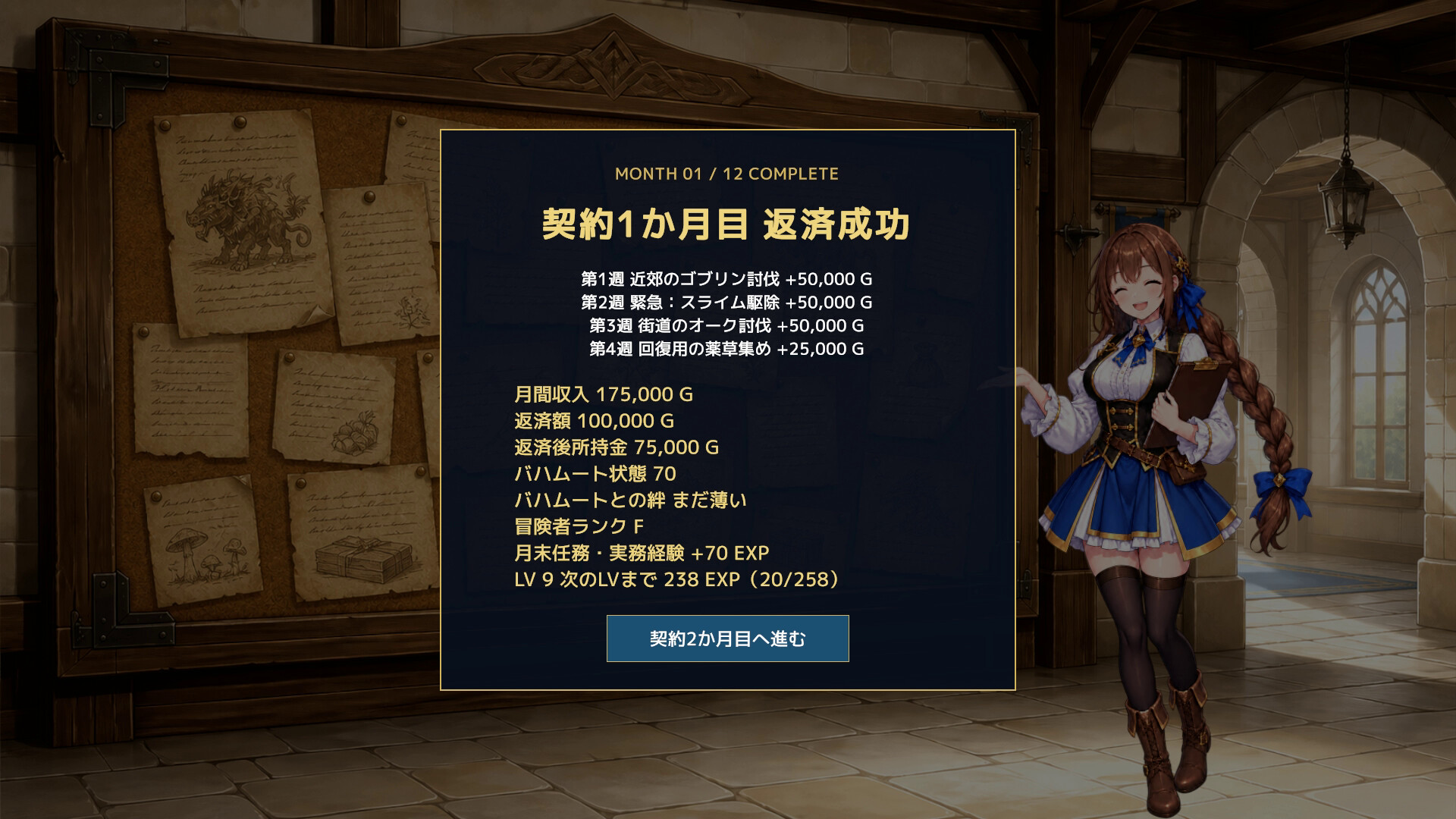 スクリーンショット 6