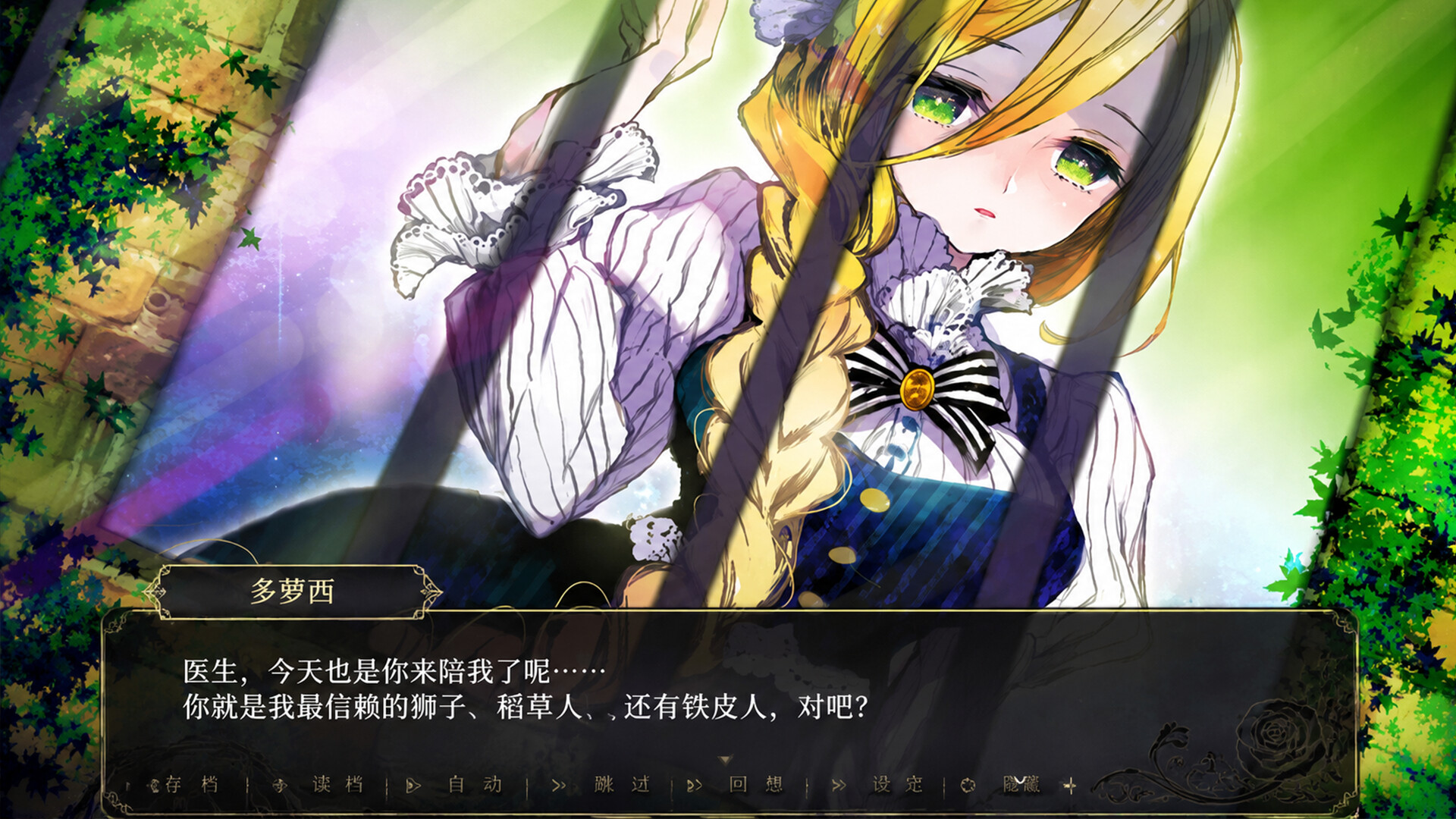 Fairy Tale Encore screenshot #7
